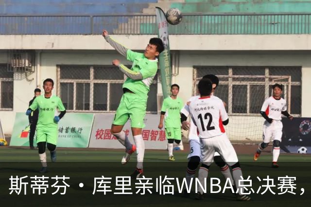 斯蒂芬·库里亲临WNBA总决赛，见证偶像与传奇的碰撞